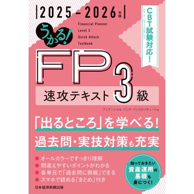 fp3級 テキストの商品一覧 通販 - Yahoo!ショッピング