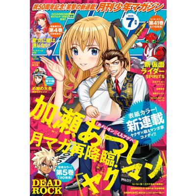 週刊少年マガジン 47号の商品一覧 通販 - Yahoo!ショッピング