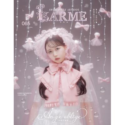 LARME（本、雑誌、コミック）のおすすめ人気商品一覧 通販 - Yahoo