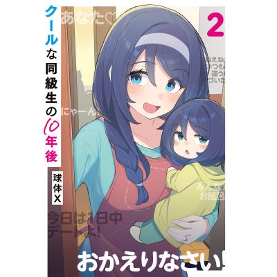 下級生3（本、雑誌、コミック）のおすすめ人気商品一覧 通販 - Yahoo
