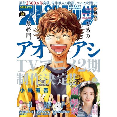 週刊ビッグコミックスピリッツのおすすめ人気商品一覧 通販 - Yahoo