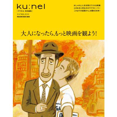 クウネル 雑誌の商品一覧 通販 - Yahoo!ショッピング