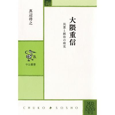 大隈重信のおすすめ人気ランキングTOP100 - Yahoo!ショッピング