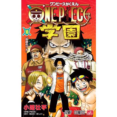 one piece学園 10の商品一覧 通販 - Yahoo!ショッピング