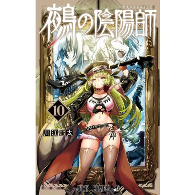 鵺の陰陽師の商品一覧 通販 - Yahoo!ショッピング