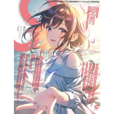 季刊エス スモールエスのおすすめ人気商品一覧 通販 - Yahoo!ショッピング