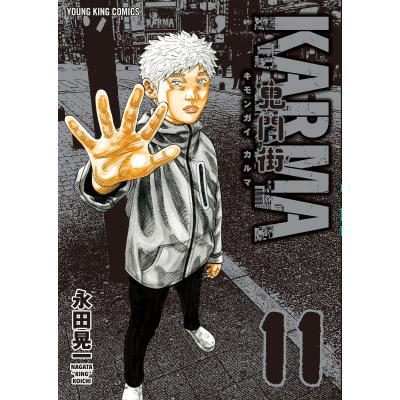 鬼門街 出版社（コミック、アニメ本） | 本、雑誌、コミック の商品