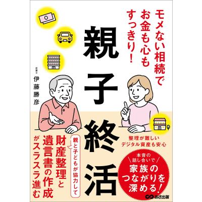 終活 本の商品一覧 通販 - Yahoo!ショッピング