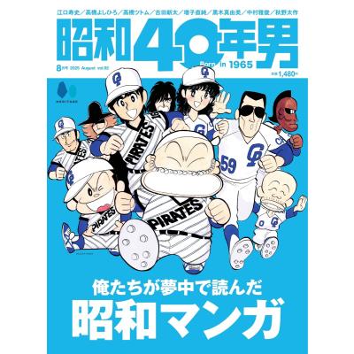 昭和40年男のおすすめ人気商品一覧 通販 - Yahoo!ショッピング