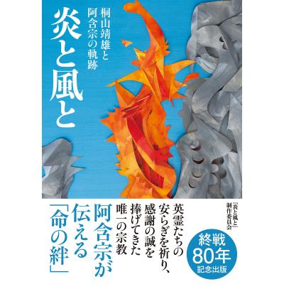 阿含宗のおすすめ人気商品一覧 通販 - Yahoo!ショッピング