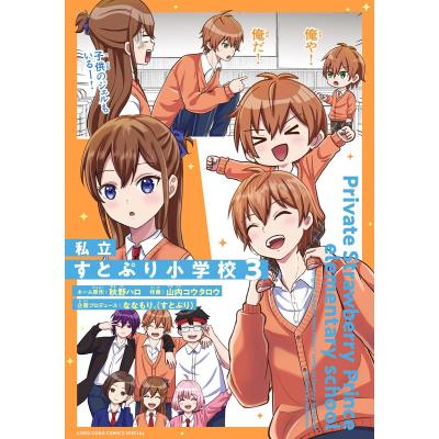 すとぷり 本（本、雑誌、コミック）の商品一覧 通販 - Yahoo!ショッピング