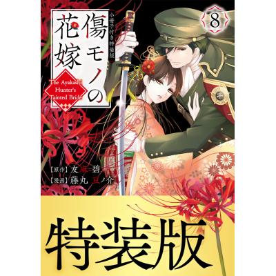 傷モノの花嫁のおすすめ人気ランキングTOP100 - Yahoo!ショッピング