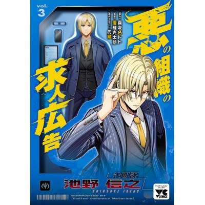 漫画太郎（秋田書店 ヤングチャンピオンコミックス）｜青年（一般