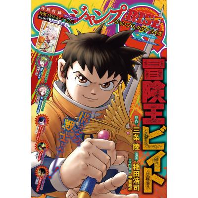 ジャンプgiga 2025 autumnのおすすめ人気商品一覧 通販 - Yahoo