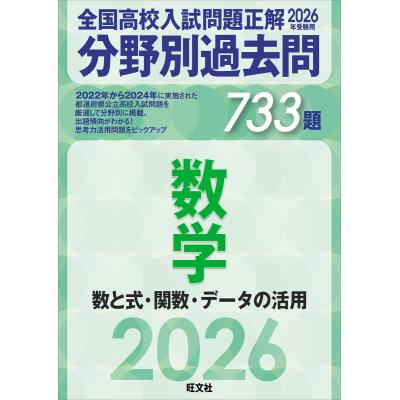 高校入試 過去問のおすすめ人気商品一覧 通販 - Yahoo!ショッピング