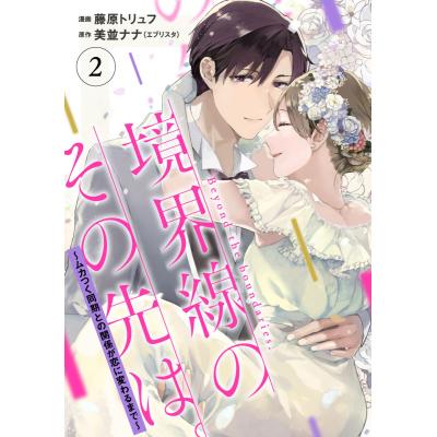ファイアーエムブレム 漫画（本サイズ：四六判）のおすすめ人気商品