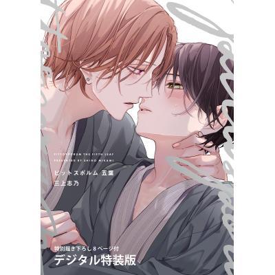 ボーイズラブ 15巻セット ボーイズラブ 15巻セット 楽天市場】Bl（本・雑誌・コミック）の通販