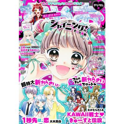 ちゃおのおすすめ人気商品一覧 通販 - Yahoo!ショッピング