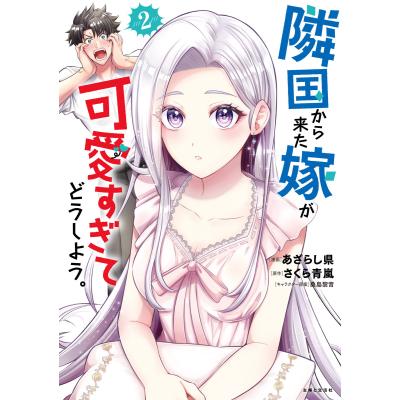 ゼクス 上柚木さくらのおすすめ人気商品一覧 通販 - Yahoo!ショッピング