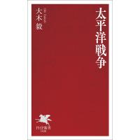 太平洋戦争 電子書籍版 / 大木毅(著) | ebookjapan ヤフー店