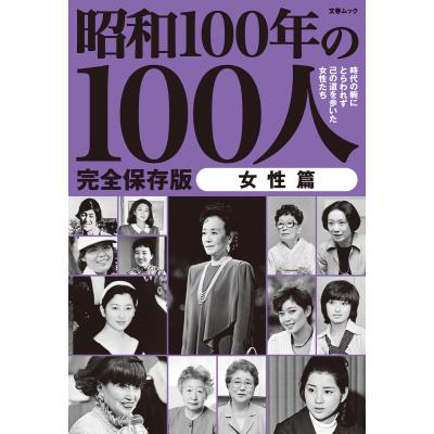 昭和レトロ「希少」相互日本文芸社　不思議な雑誌　33冊セット　増刊号含 昭和レトロ「希少」相互日本文芸社 不思議な雑誌 33冊セット 増刊号含