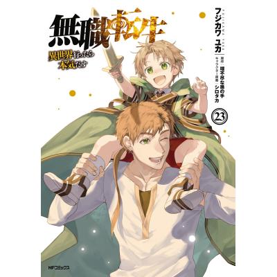 無職転生 小説（本、雑誌、コミック）のおすすめ人気商品一覧 通販