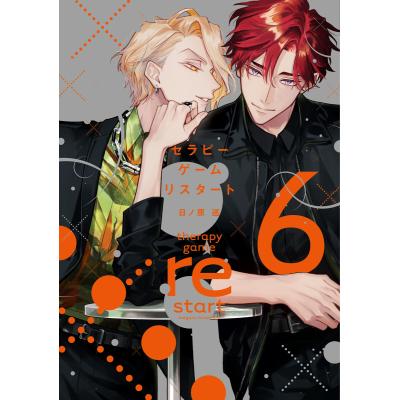 日ノ原巡（本、雑誌、コミック）のおすすめ人気商品一覧 通販 - Yahoo
