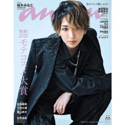 anan スペシャルエディションのおすすめ人気商品一覧 通販 - Yahoo