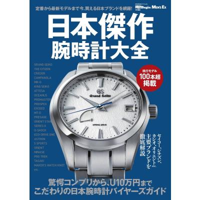 セイコー腕時計（本、雑誌、コミック）の商品一覧 通販 - Yahoo