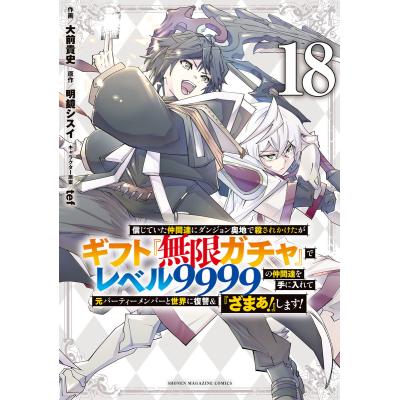 ギフト無限ガチャ 全巻の商品一覧 通販 - Yahoo!ショッピング