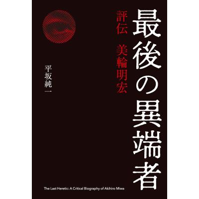 美輪明宏 本紫の履歴書の商品一覧 通販 - Yahoo!ショッピング