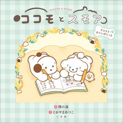 モチモチの木 絵のおすすめ人気商品一覧 通販 - Yahoo!ショッピング