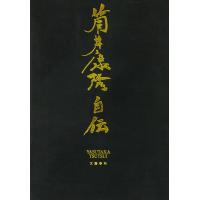 筒井康隆自伝 電子書籍版 / 筒井康隆 | ebookjapan ヤフー店