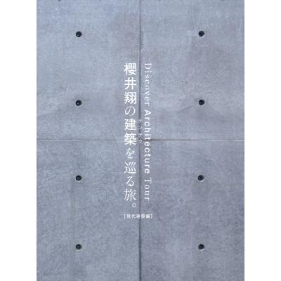 【美品】櫻井翔　直筆サイン入りフォトブック 櫻井翔写真集のおすすめ人気商品一覧 通販 - Yahoo!ショッピング