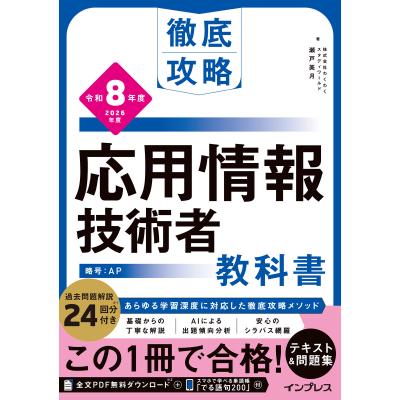 応用情報技術者のおすすめ人気商品一覧 通販 - Yahoo!ショッピング