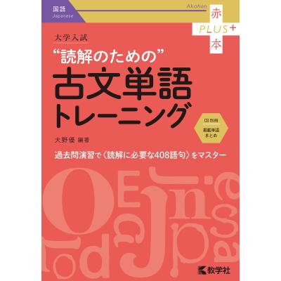 大学入試 古文（学習参考書） | 本、雑誌、コミック のおすすめ人気