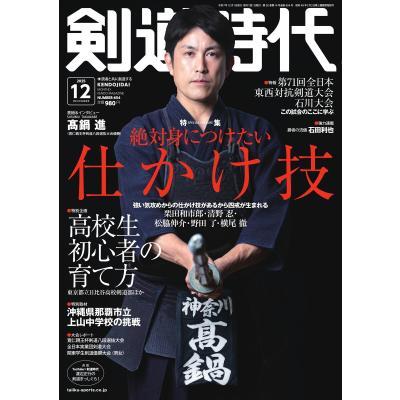 剣道時代のおすすめ人気商品一覧 通販 - Yahoo!ショッピング