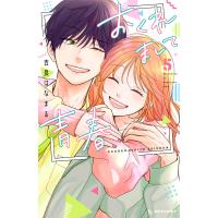 おくれまして青春 (5) 電子書籍版 / 吉良はなまる | ebookjapan ヤフー店