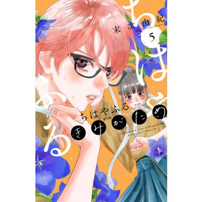 ちはやふる 44のおすすめ人気商品一覧 通販 - Yahoo!ショッピング