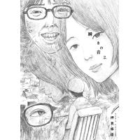 瞬きの音 (2) 電子書籍版 / 押見修造 | ebookjapan ヤフー店