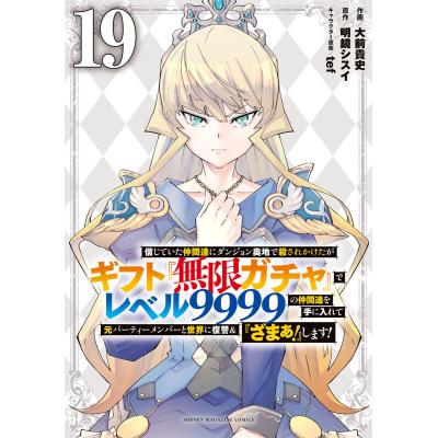 無限ガチャ20のおすすめ人気商品一覧 通販 - Yahoo!ショッピング