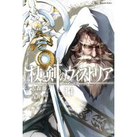 杖と剣のウィストリア (14) 電子書籍版 / 原作:大森藤ノ 漫画:青井聖 | ebookjapan ヤフー店