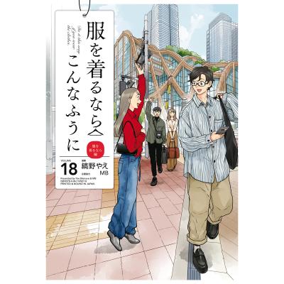 服を着るならこんなふうにのおすすめ人気商品一覧 通販 - Yahoo