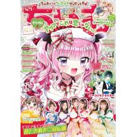 ちゃお 2025年12月号(2025年10月31日発売) 電子書籍版 / ちゃお編集部 | ebookjapan ヤフー店