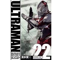ULTRAMAN (22) 電子書籍版 / 著者:清水栄一 著者:下口智裕 | ebookjapan ヤフー店