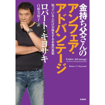 金持ち父さんのおすすめ人気ランキングTOP100 - Yahoo!ショッピング
