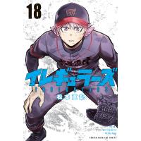 イレギュラーズ (18) 電子書籍版 / 松本直記 | ebookjapan ヤフー店