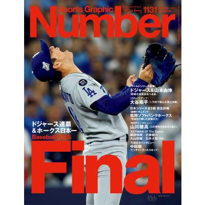 number 雑誌のおすすめ人気商品一覧 通販 - Yahoo!ショッピング