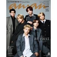 anan(アンアン) 2025年 11月19日号 No.2471増刊 スペシャルエディション[とっておきの贈り物2025] 電子書籍版 | ebookjapan ヤフー店