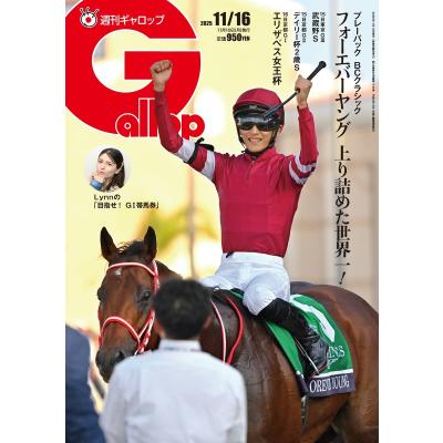 週刊ギャロップ（各種雑誌） | 本、雑誌、コミック のおすすめ人気商品